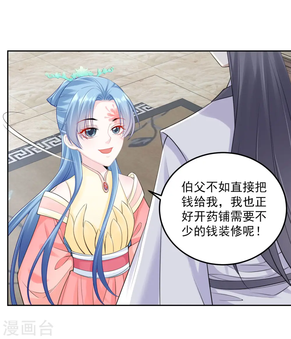 第87话 讨价还价13
