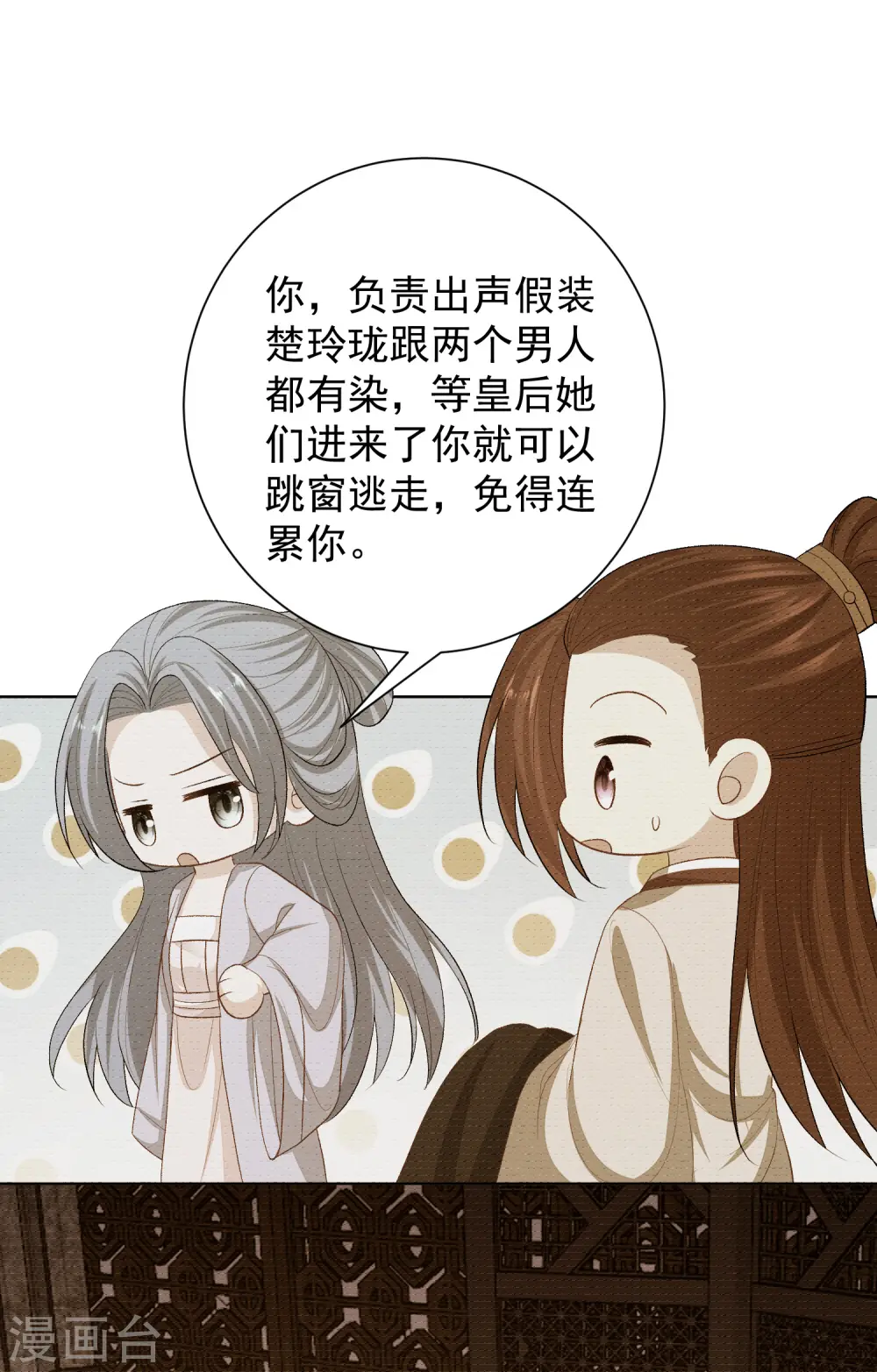 第264话 反被抓22