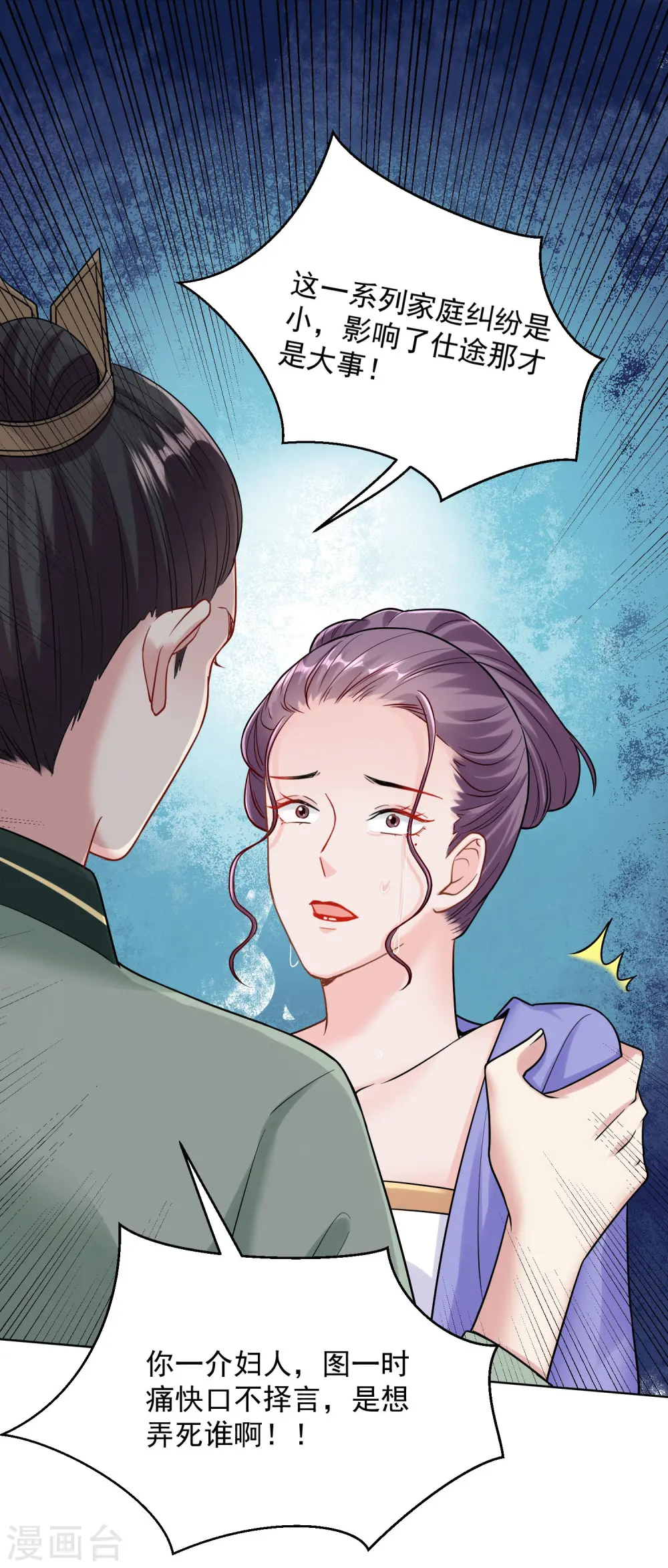 第111话 秋后算账31