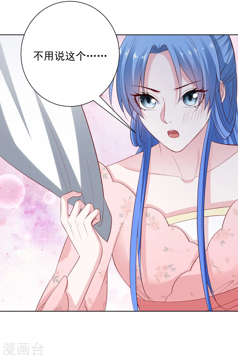 第247话 爱情最美的样子24