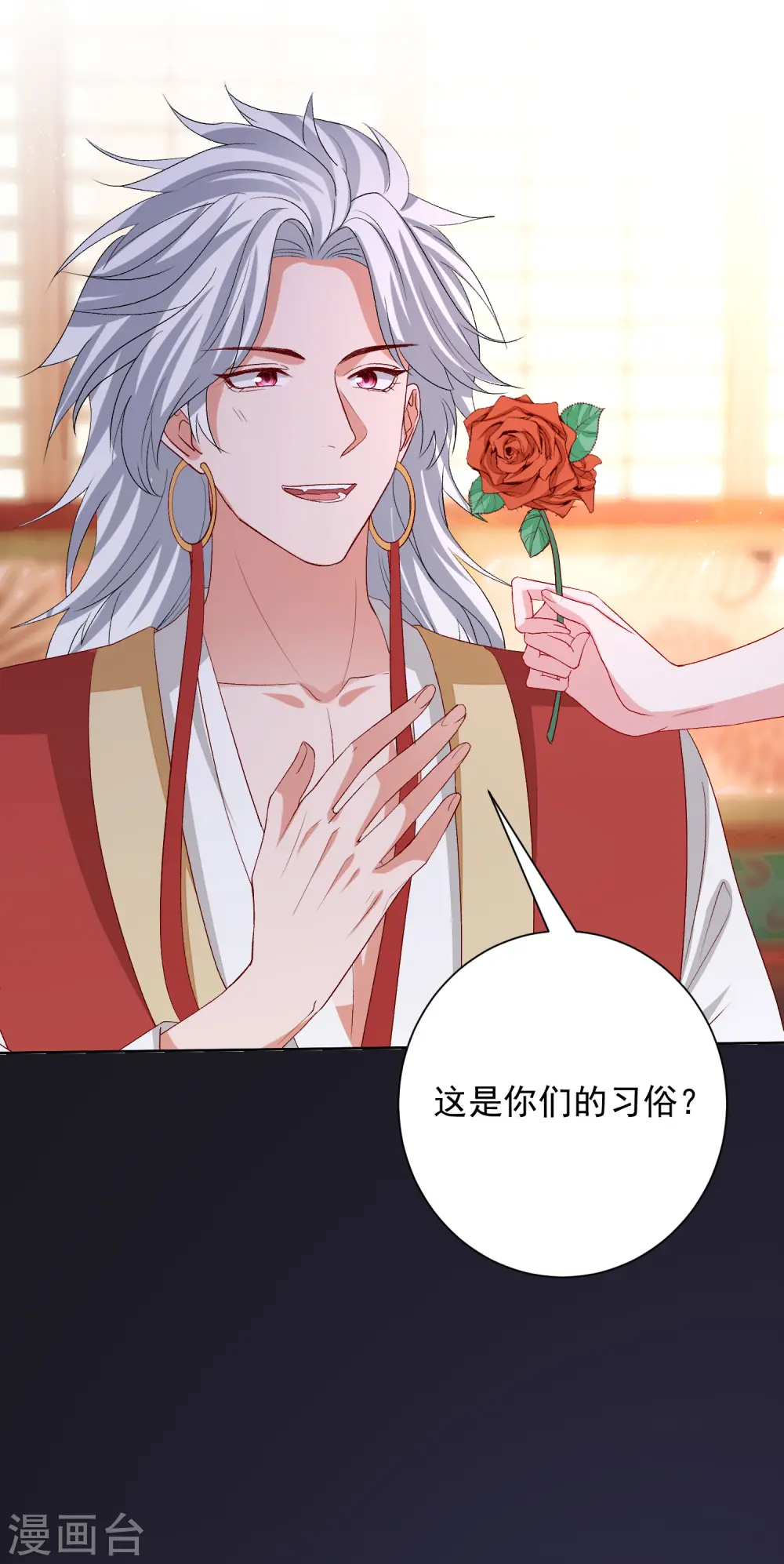 第254话 秀恩爱26