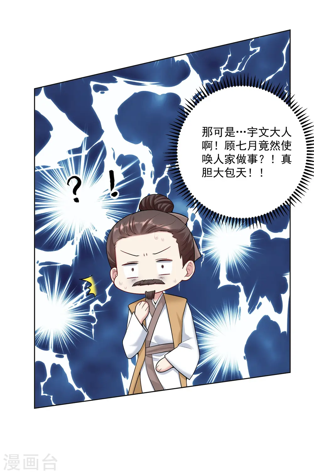 第106话 使唤起夫君来了24