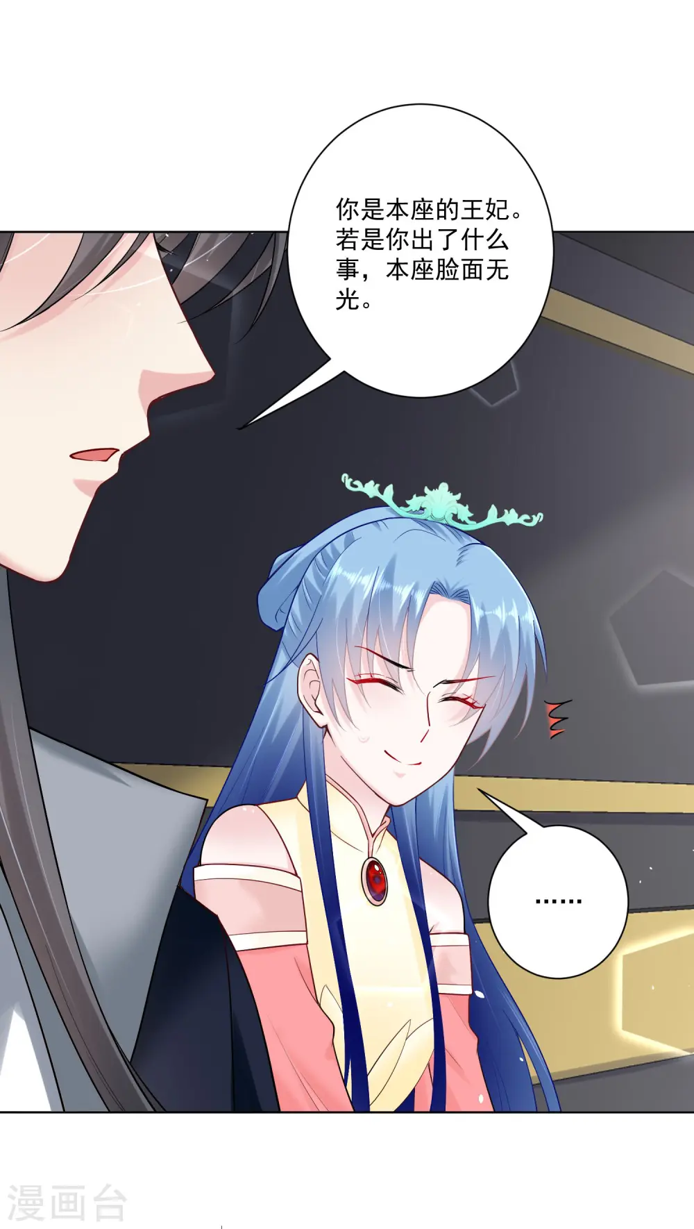 第108话 差点控制不住10