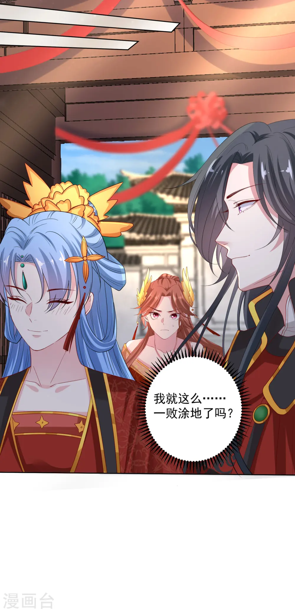 第195话 我愿意嫁给你20