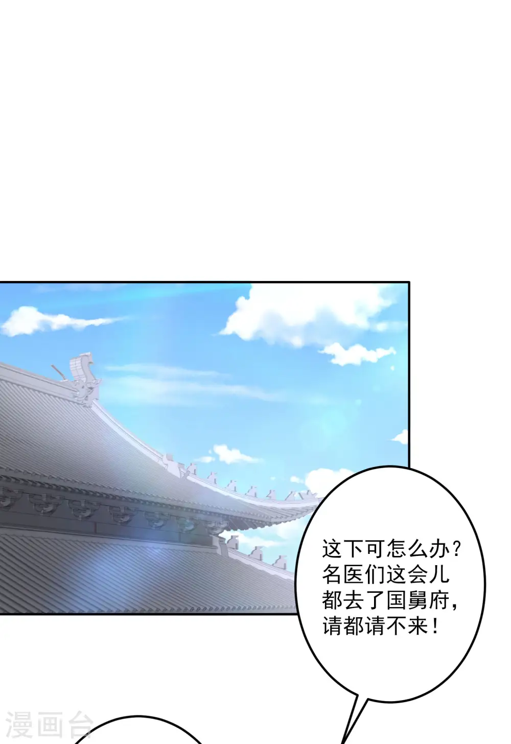 第73话 艺高人胆大4