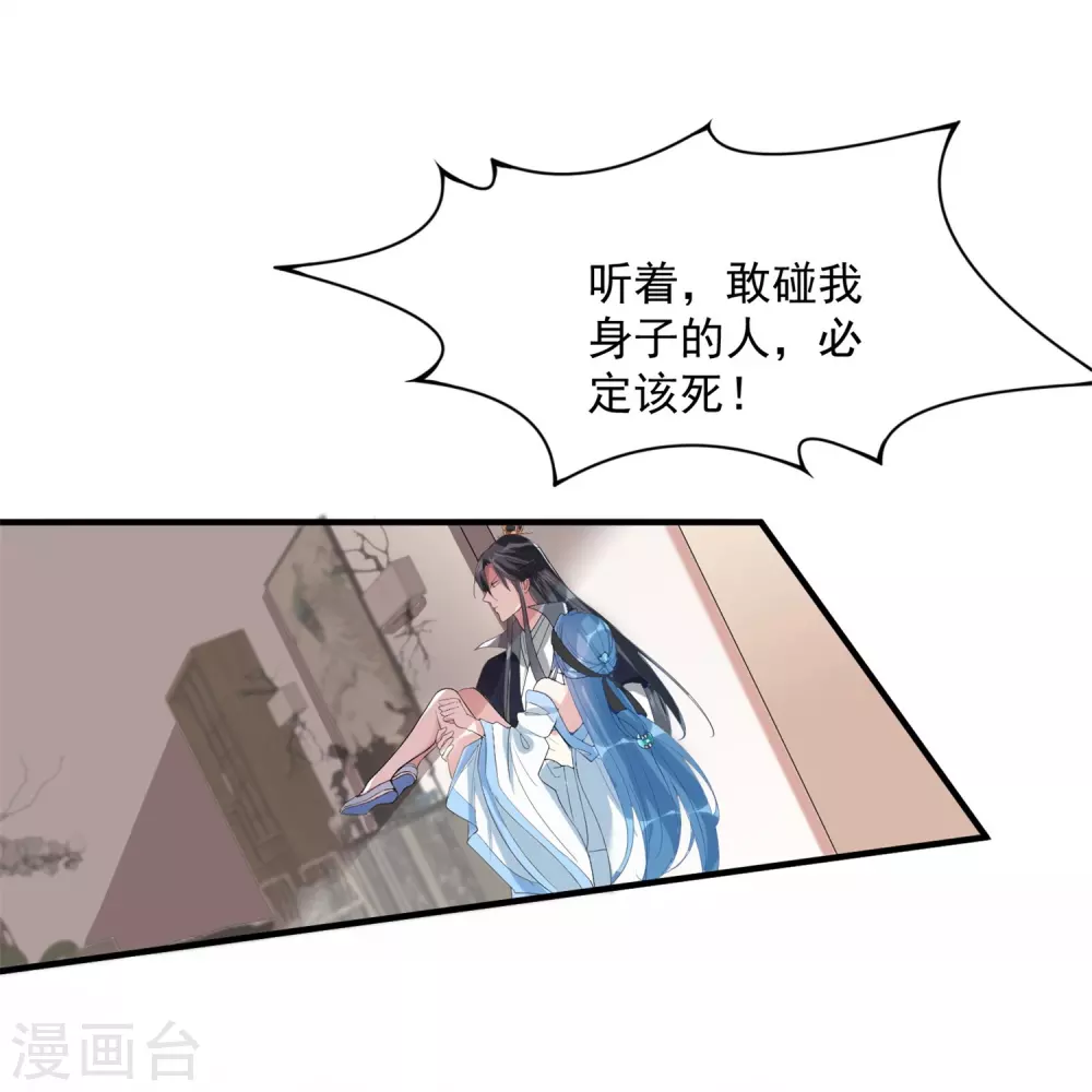 第5话 香温玉软10