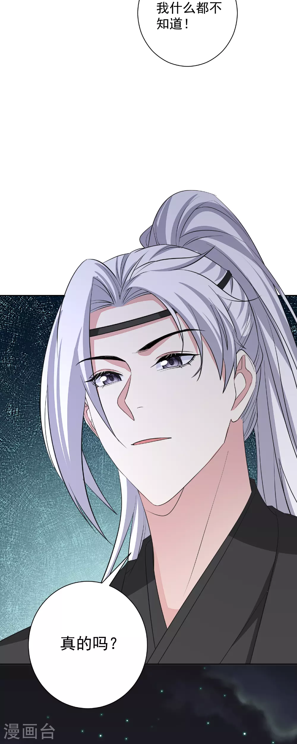 第381话 死而复生的玲珑郡主14