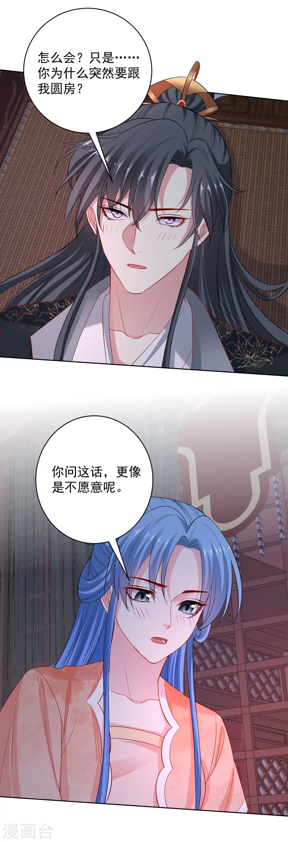 第235话 两情终圆6