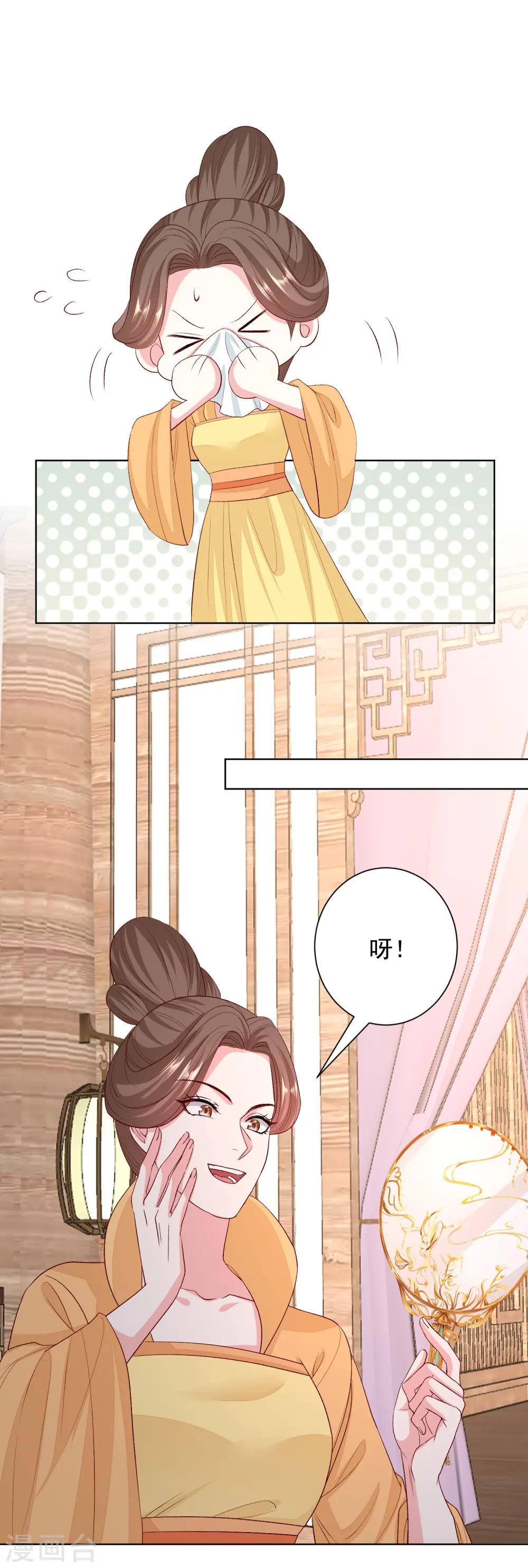 第252话 此仇不报非君子11