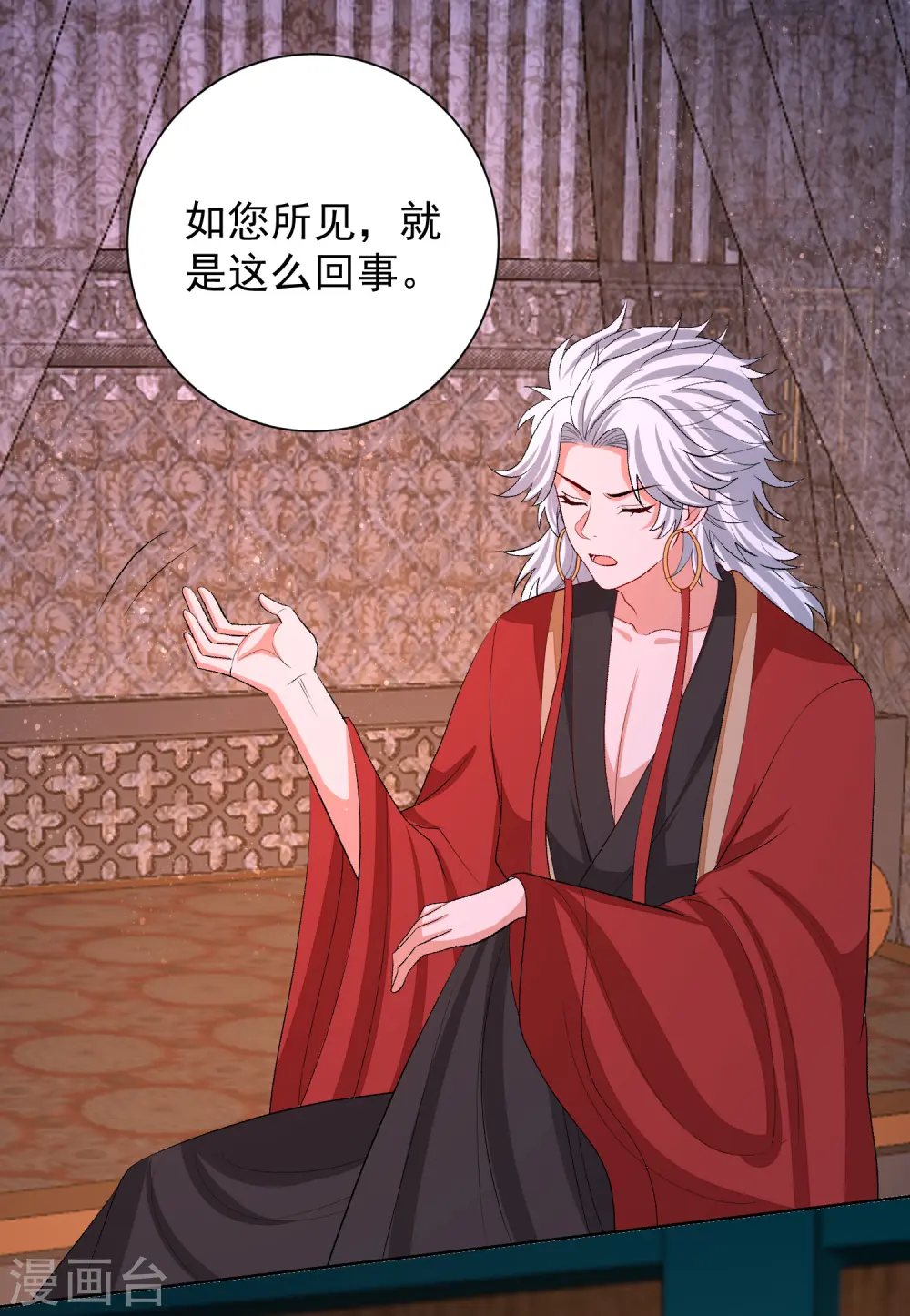 第264话 反被抓4