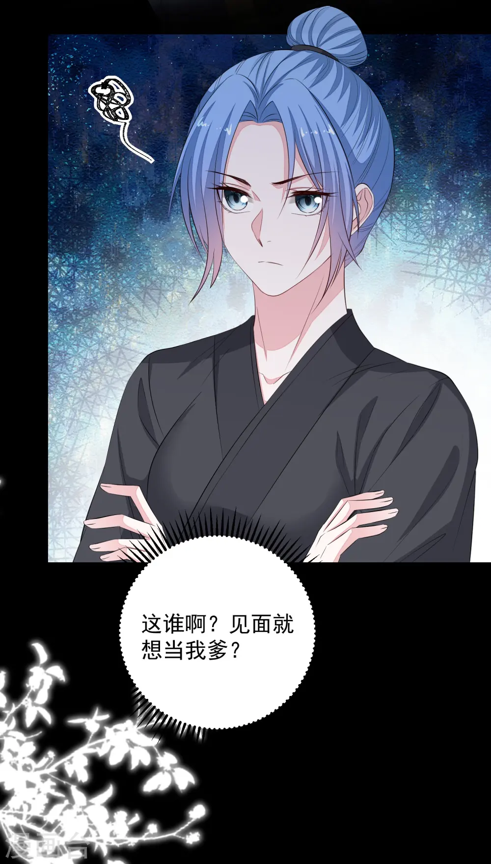 第359话 当街认爹3