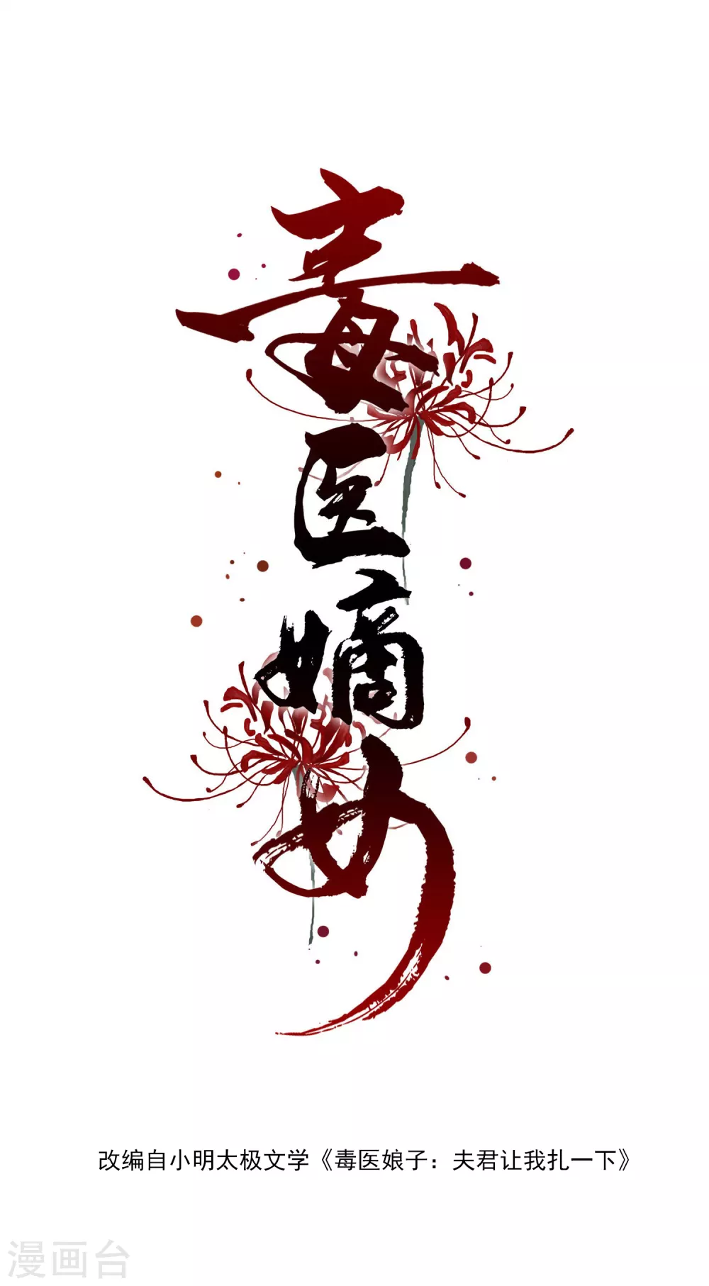 第6话 小人退亲0