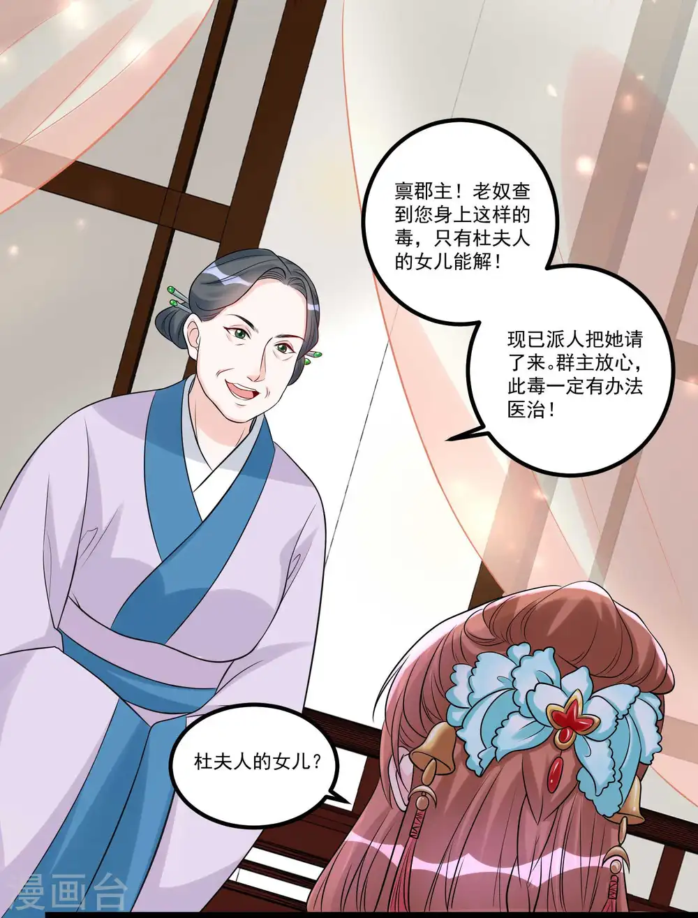 第59话 奇葩疗法21