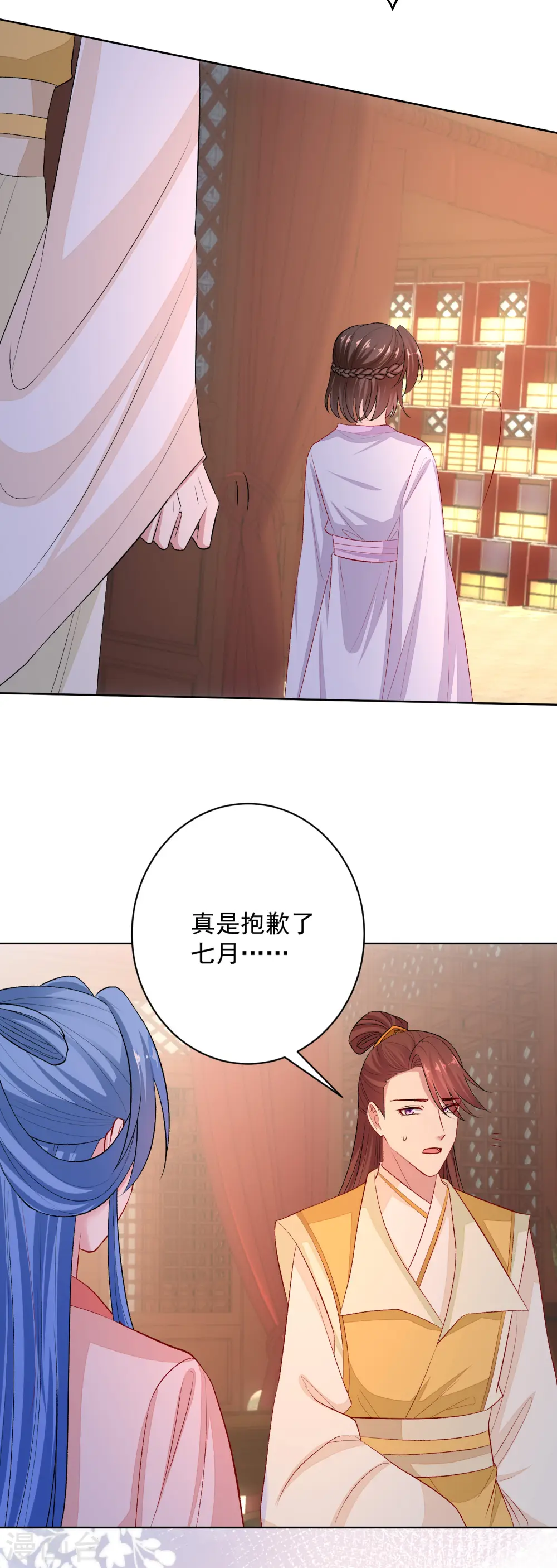 第238话 芥蒂难掩10