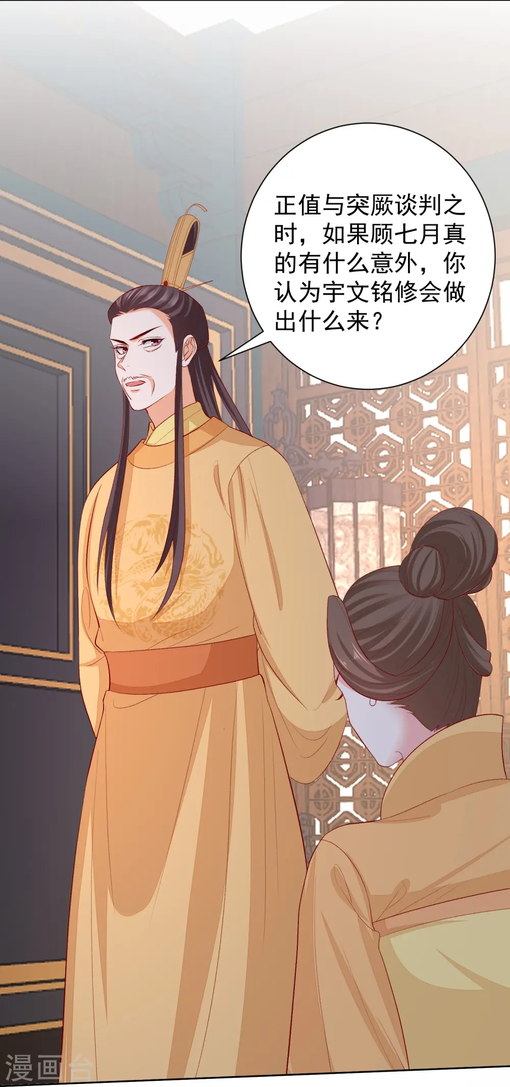 第284话 威胁19