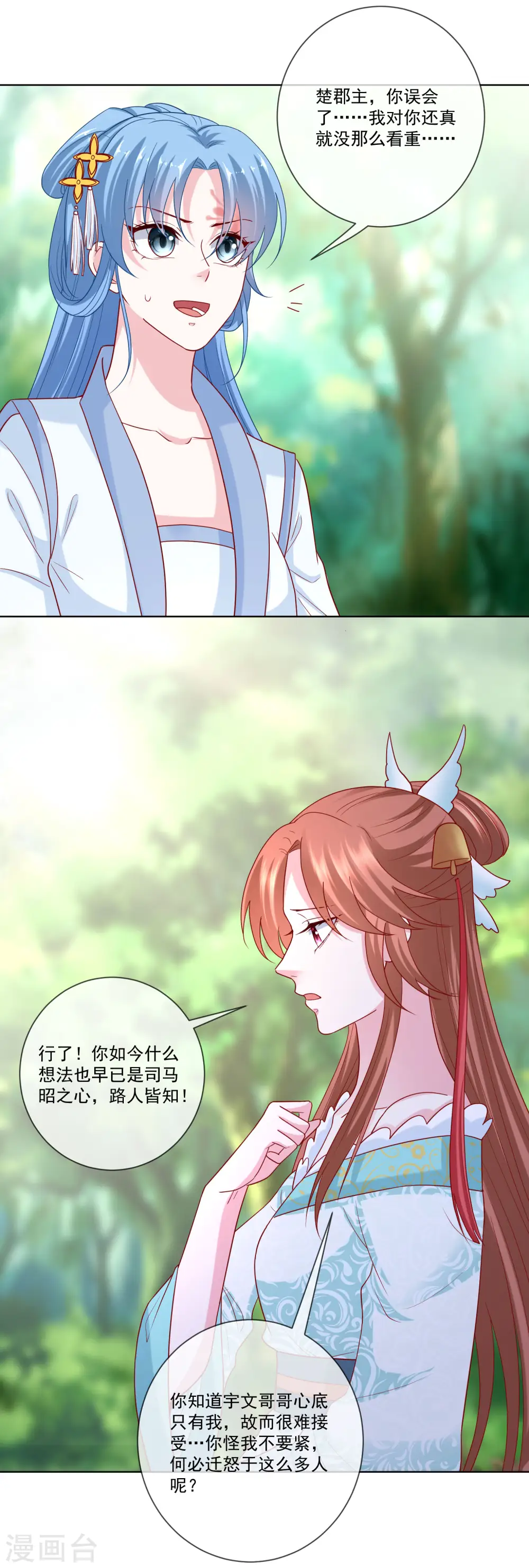 第140话 战个痛快12