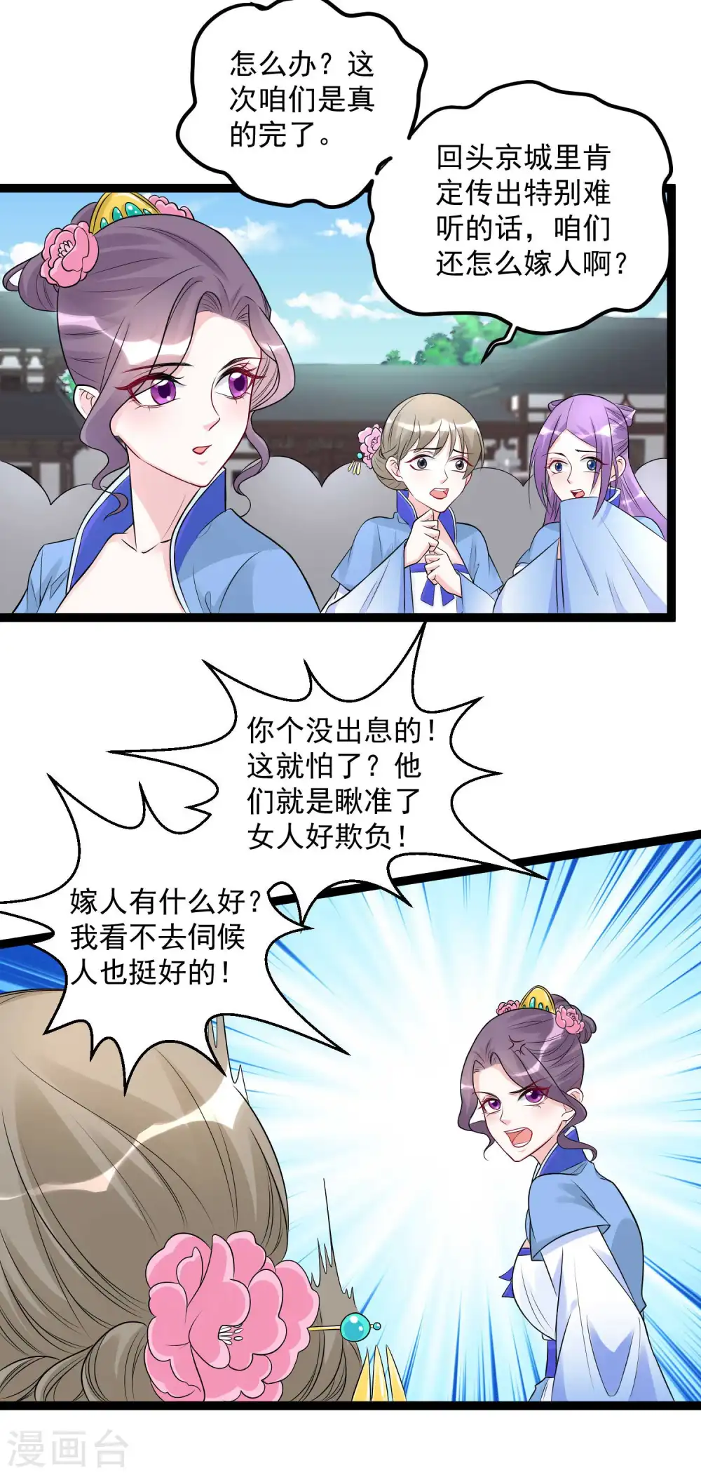 第53话 欺我者死3