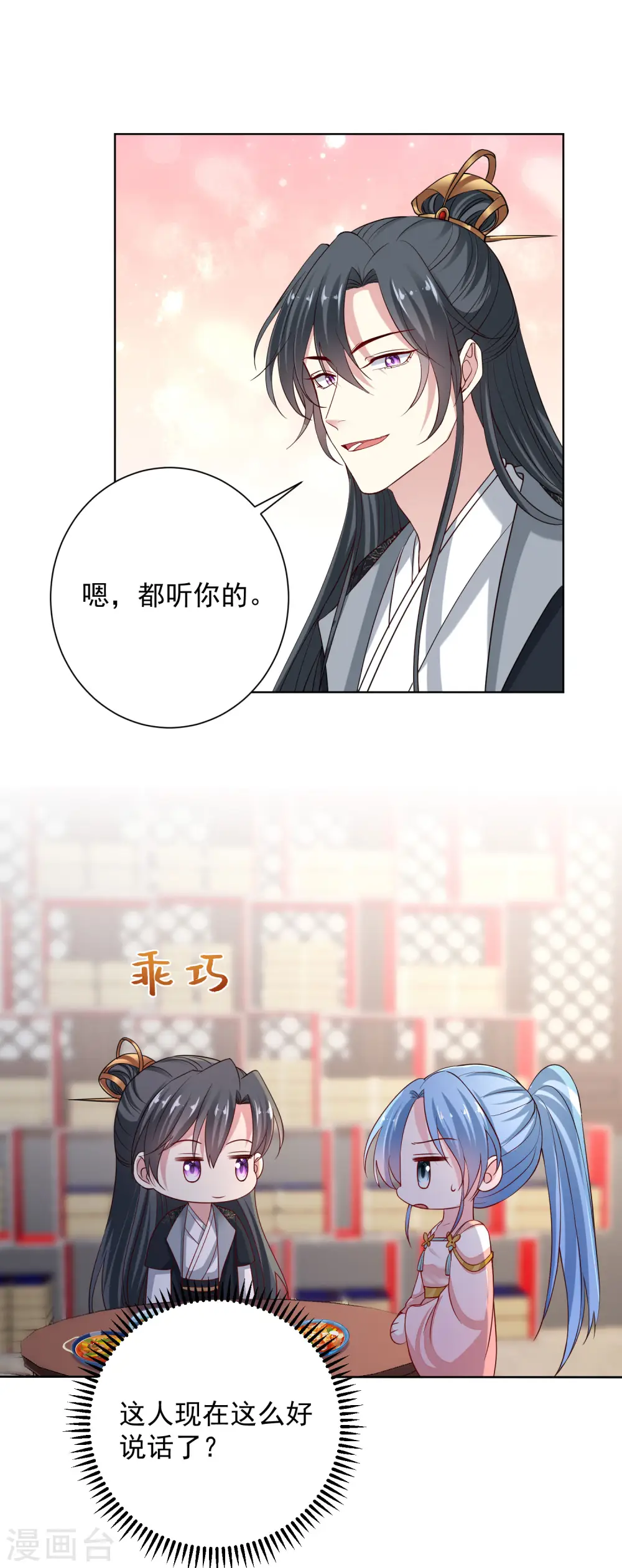 第204话 这些财宝都是你的6