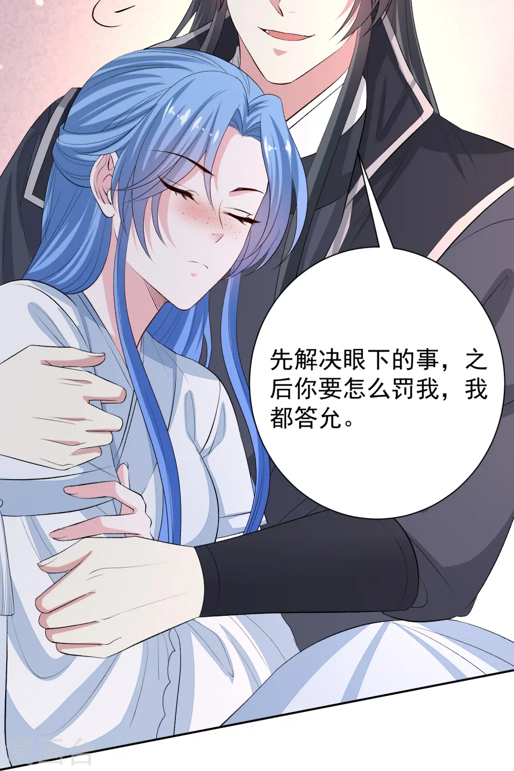 第298话 决不可再提的事7