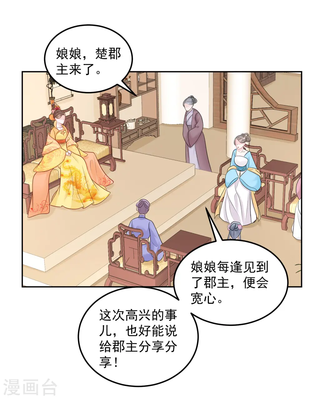 第77话 何方神圣19