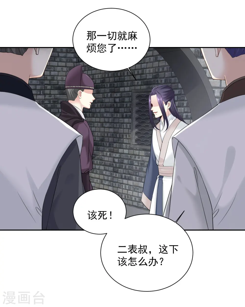 第98话 言听计从13