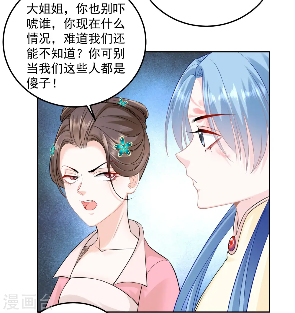 第88话 圣旨难违13