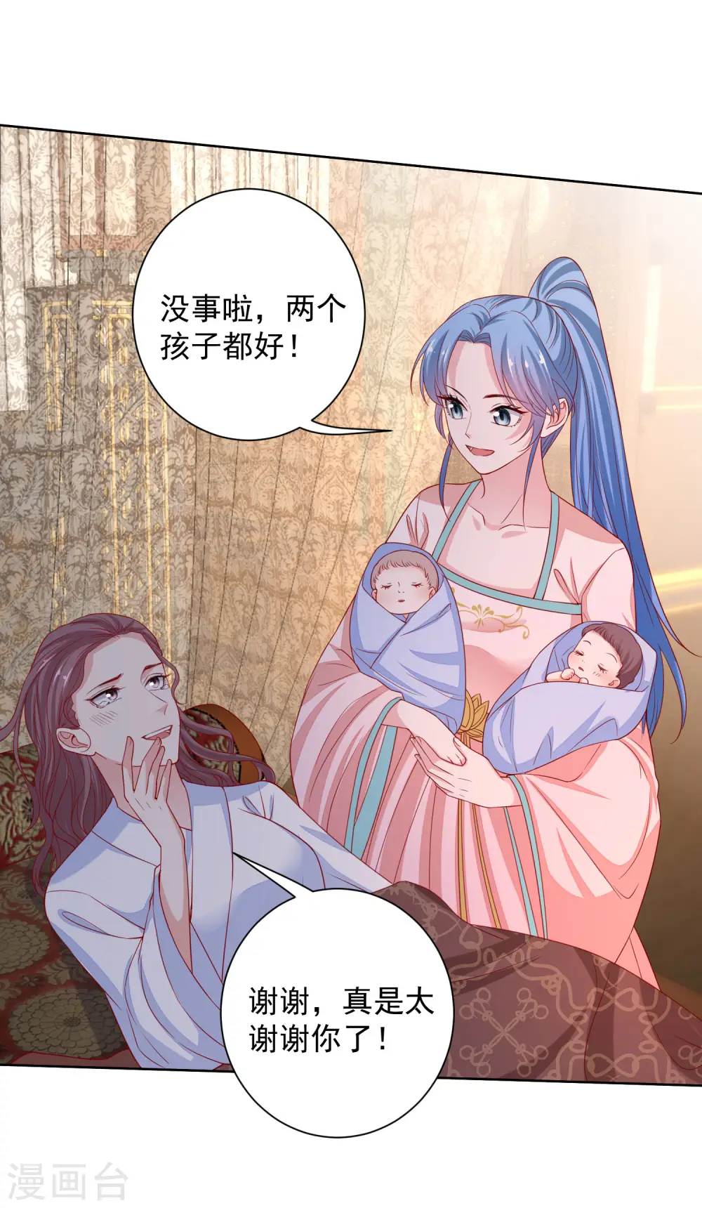 第201话 剖腹取子12