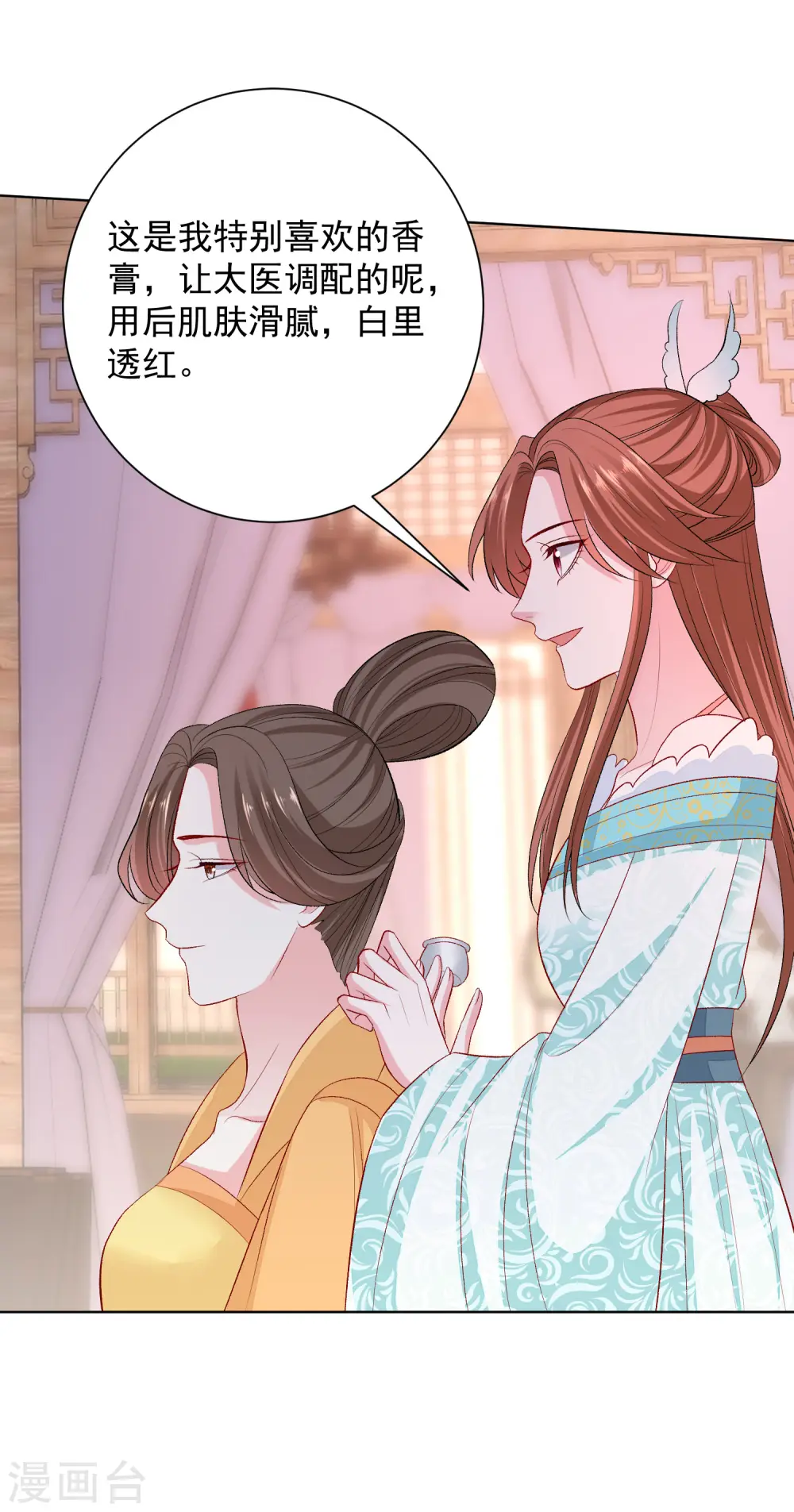 第249话 将计就计10