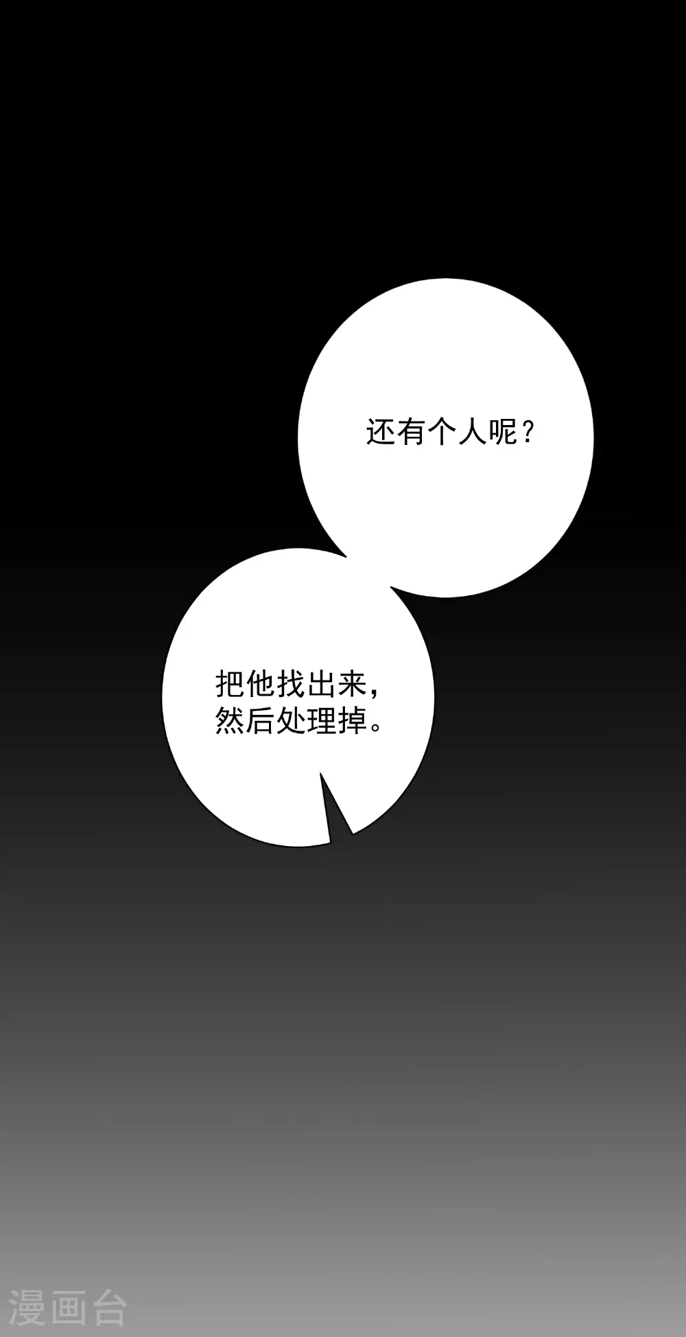 第380话 尼姑的身份35