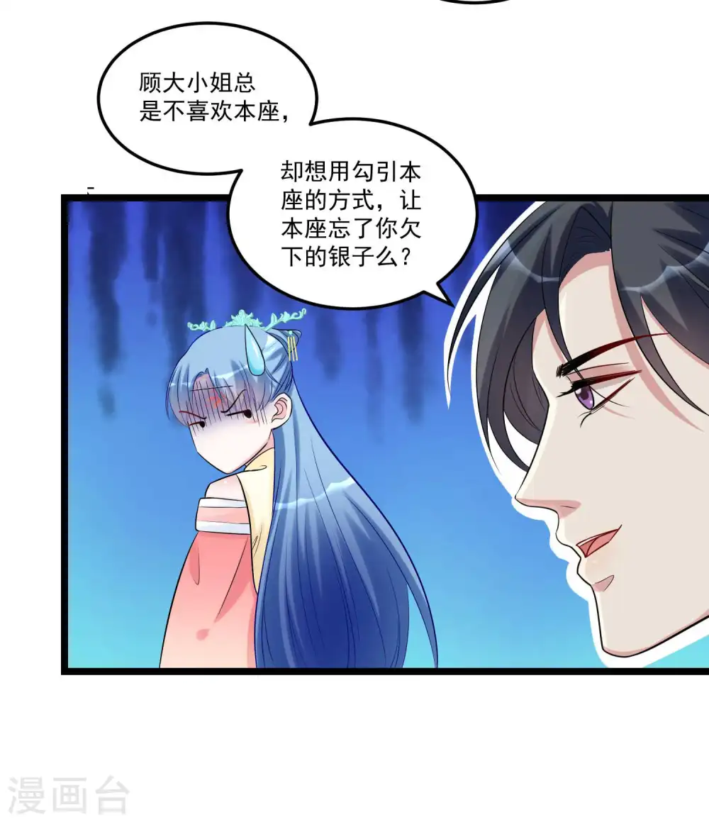 第62话 不想赢得主公的属下24
