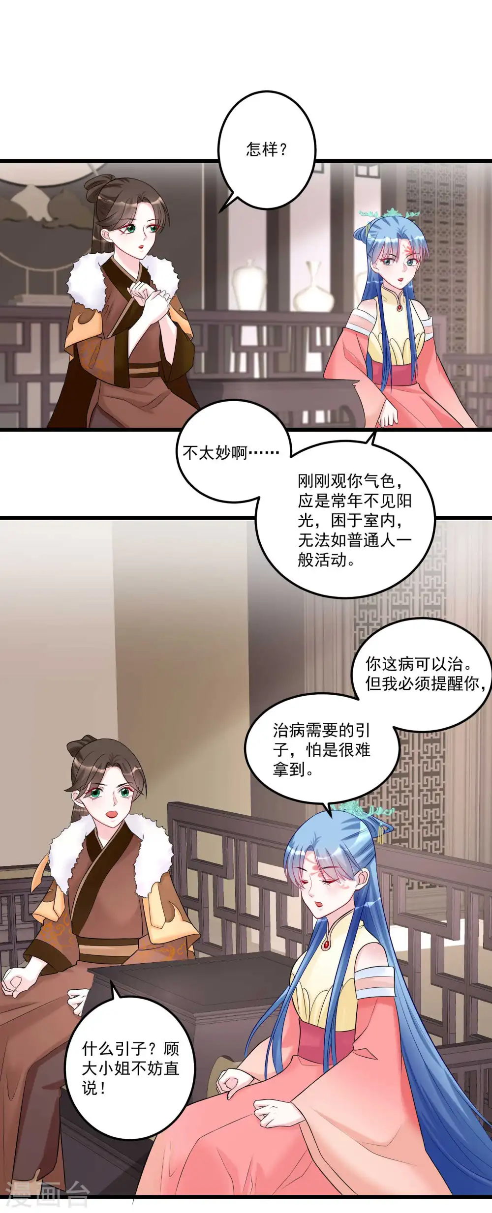 第65话 神鬼毒医5