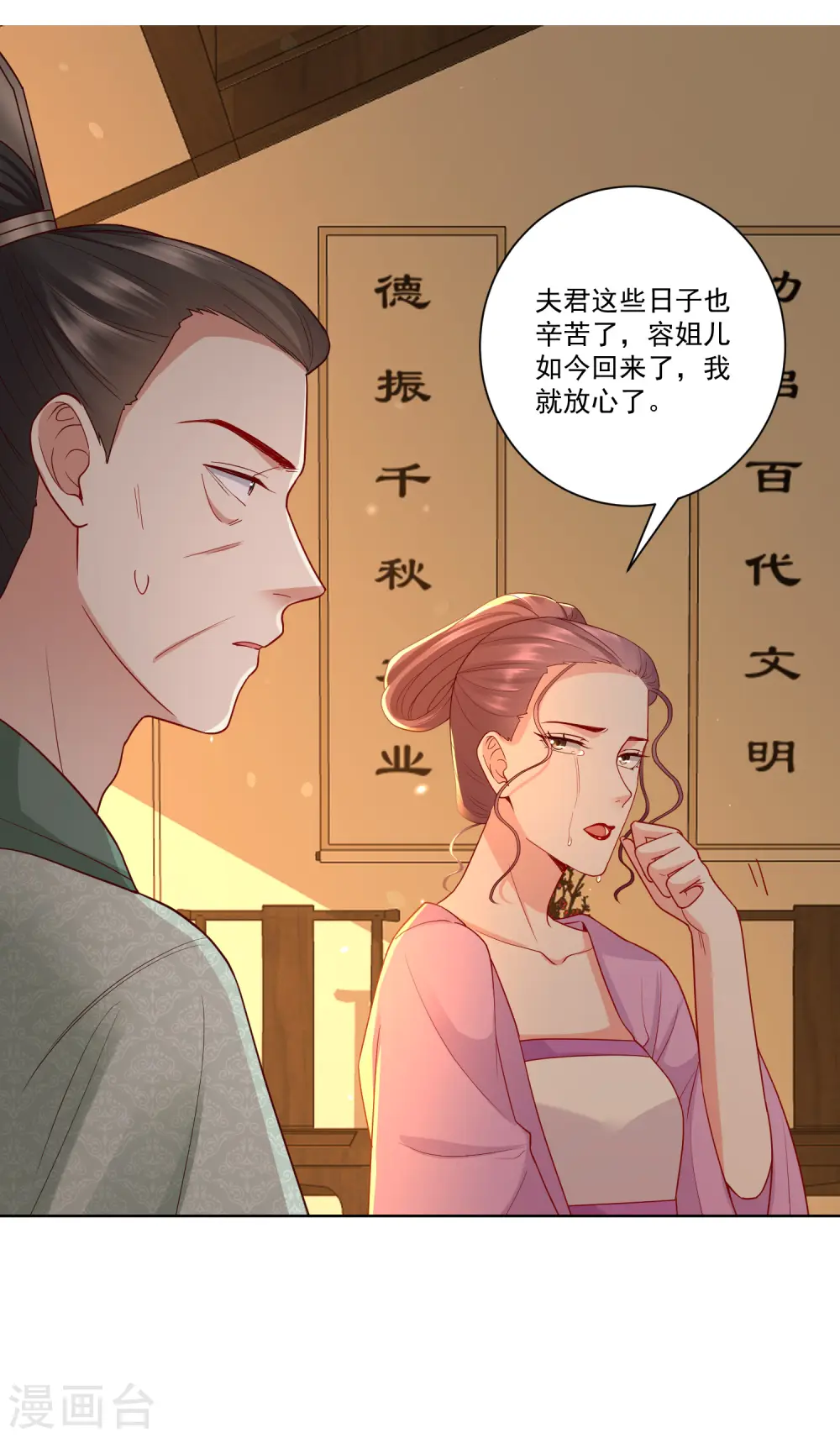 第134话 不求助也不认输11