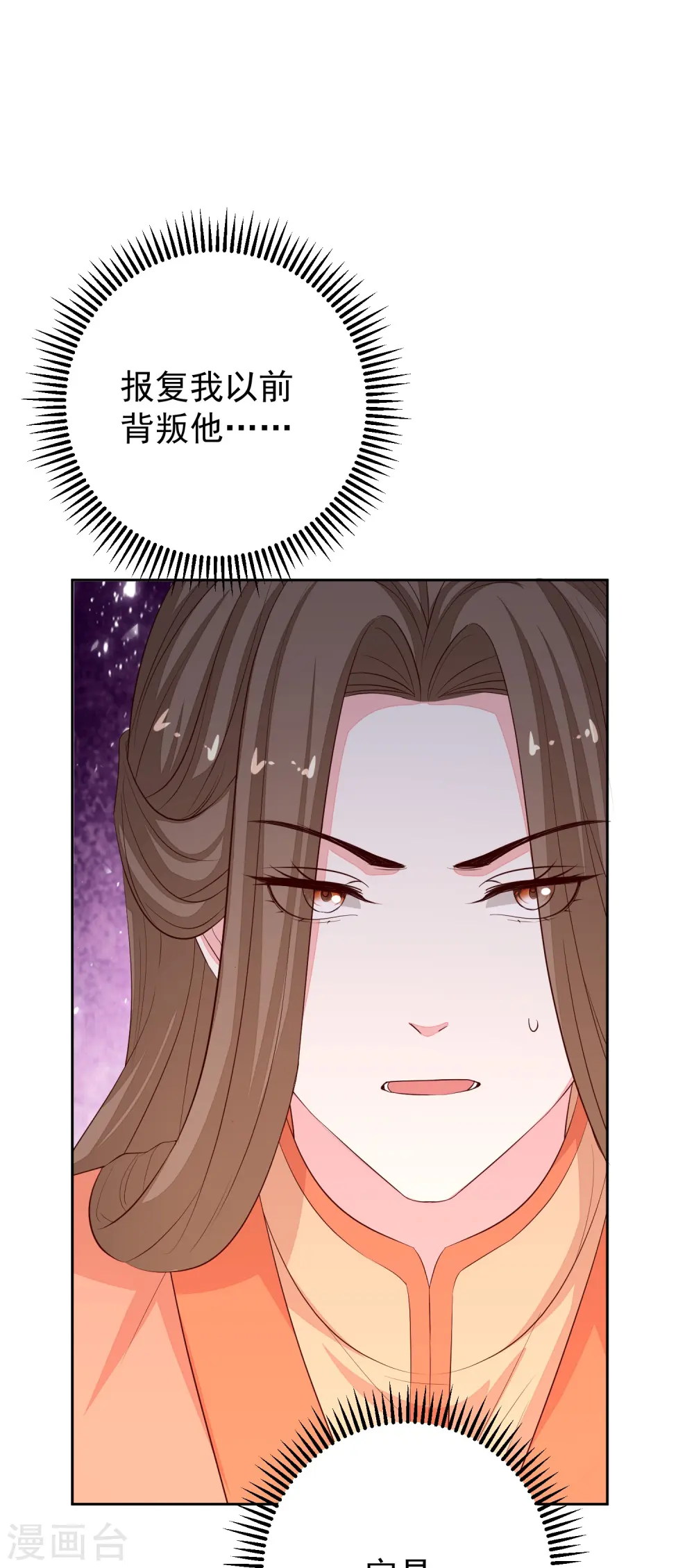 第366话 她不可能是我女儿24
