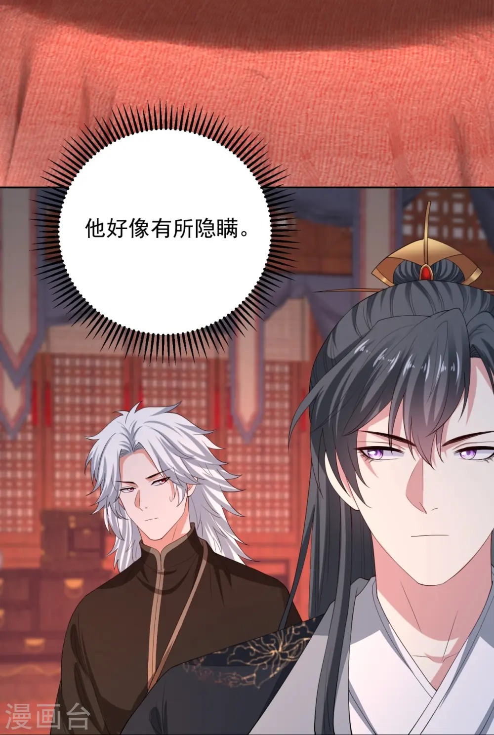 第319话 何为鬼眼国18