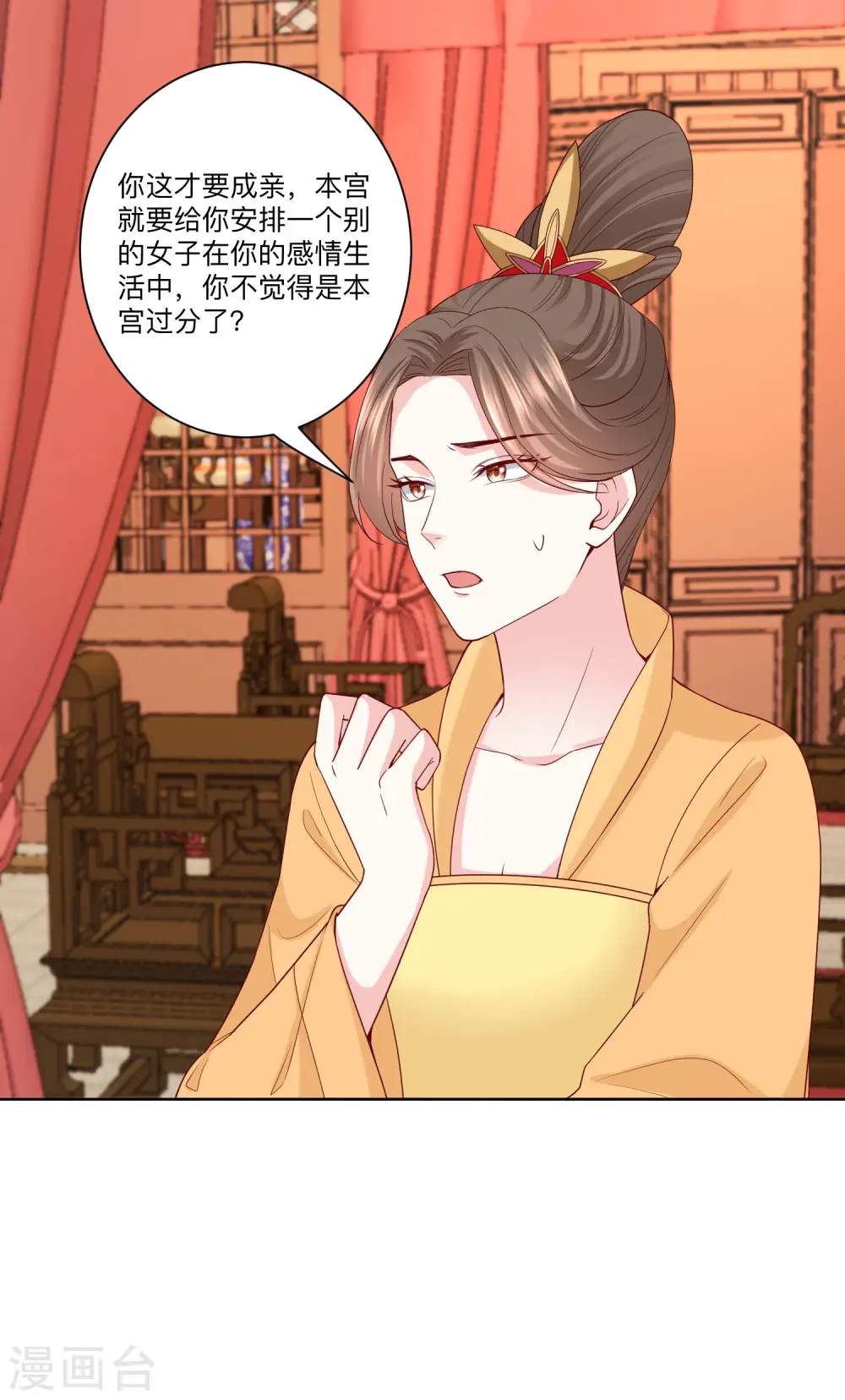 第166话 表面笑嘻嘻5