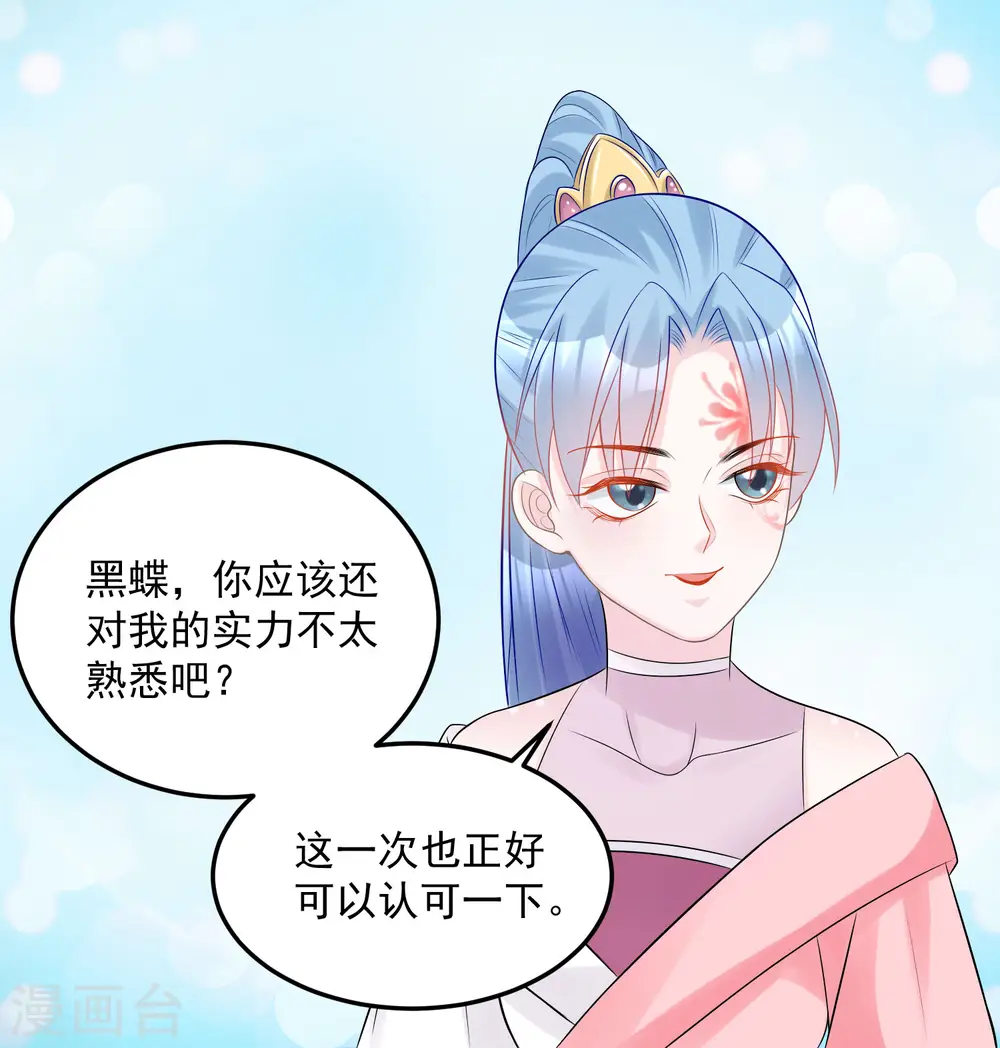第78话 贴身危险3