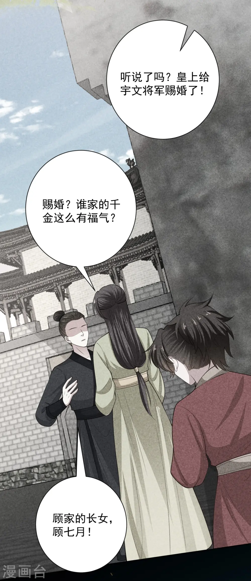 第344话 弟弟和“哥哥”20
