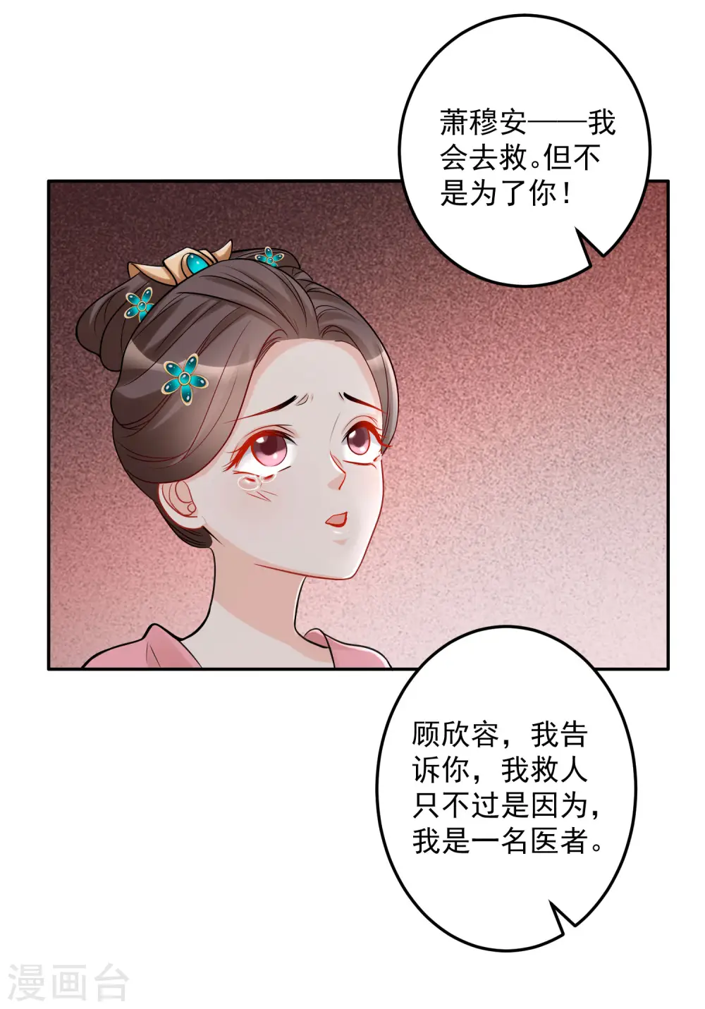 第73话 艺高人胆大3