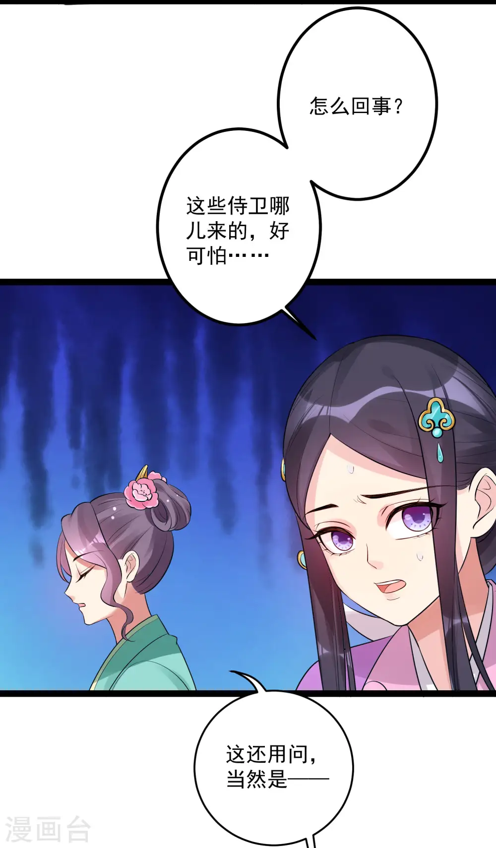 第39话 装傻充楞有没有用12