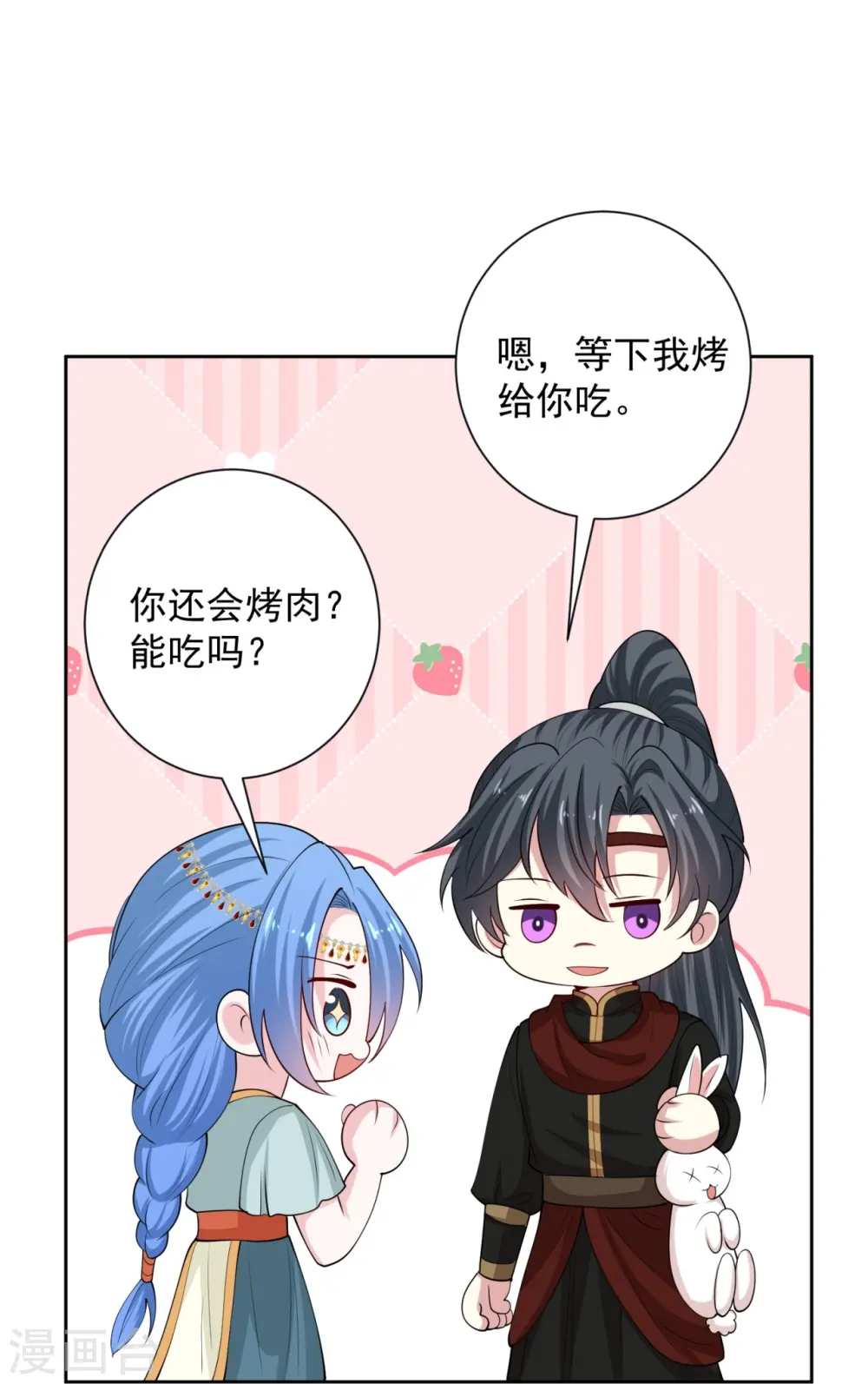 第325话 揪出叛徒18