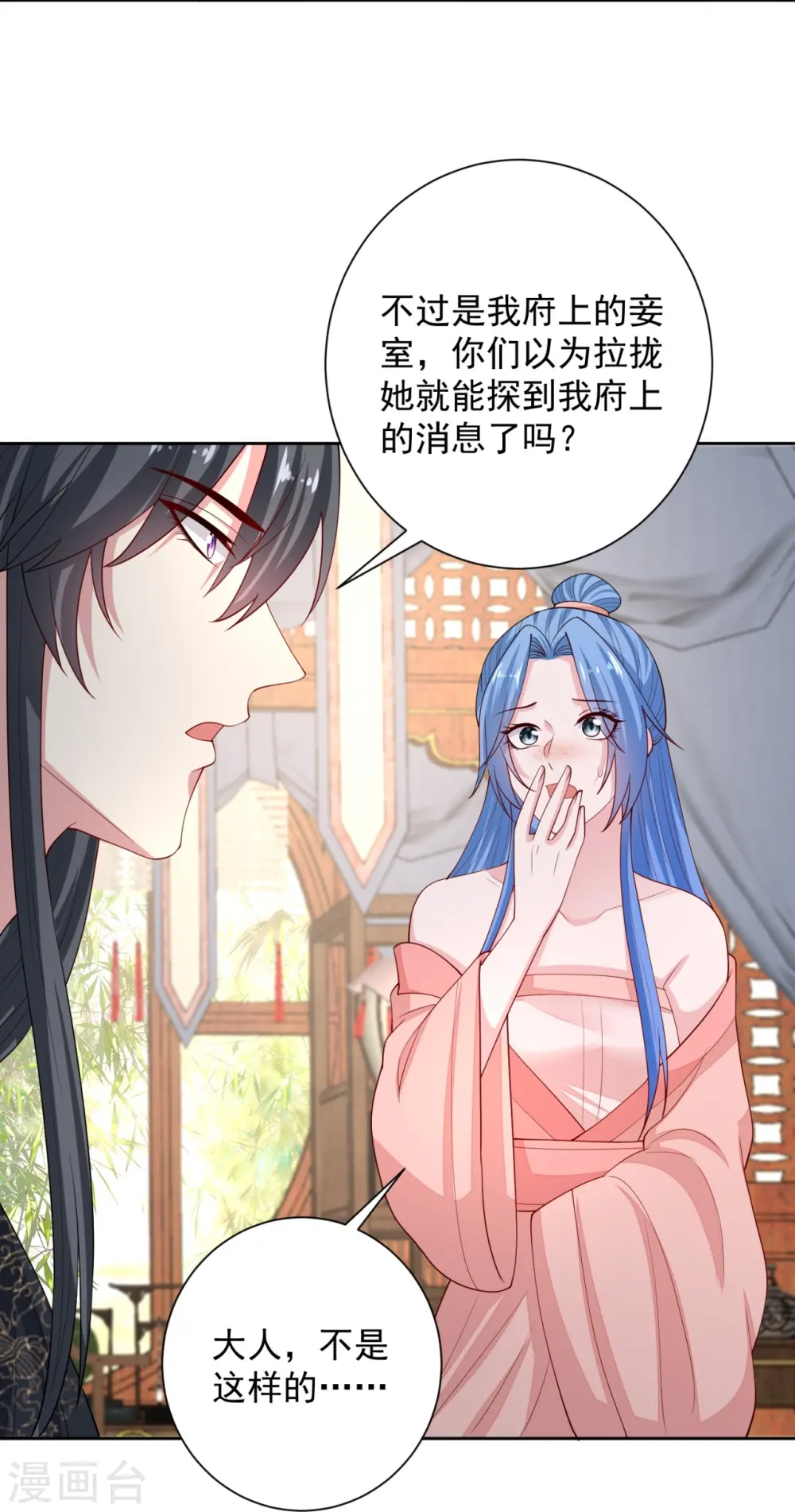 第321话 宫宴下药7