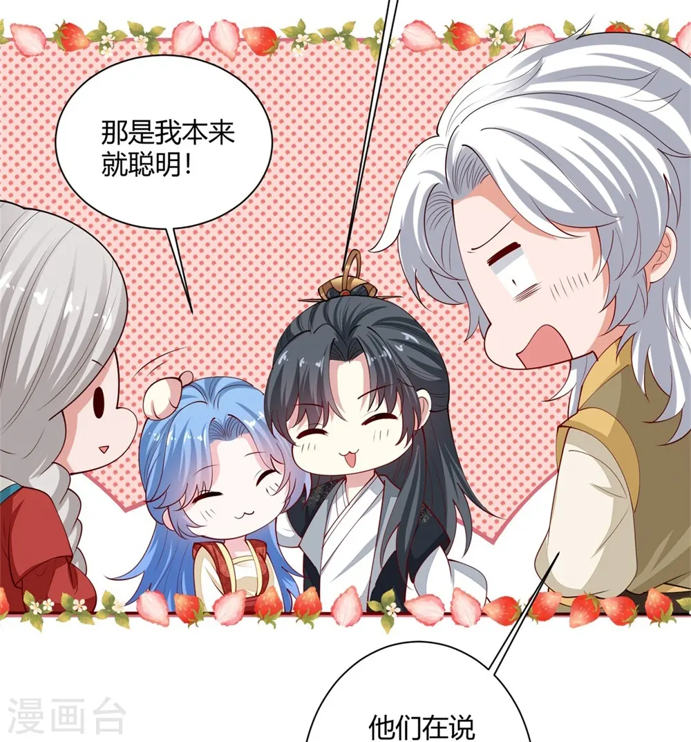 第329话 引蛇出洞31