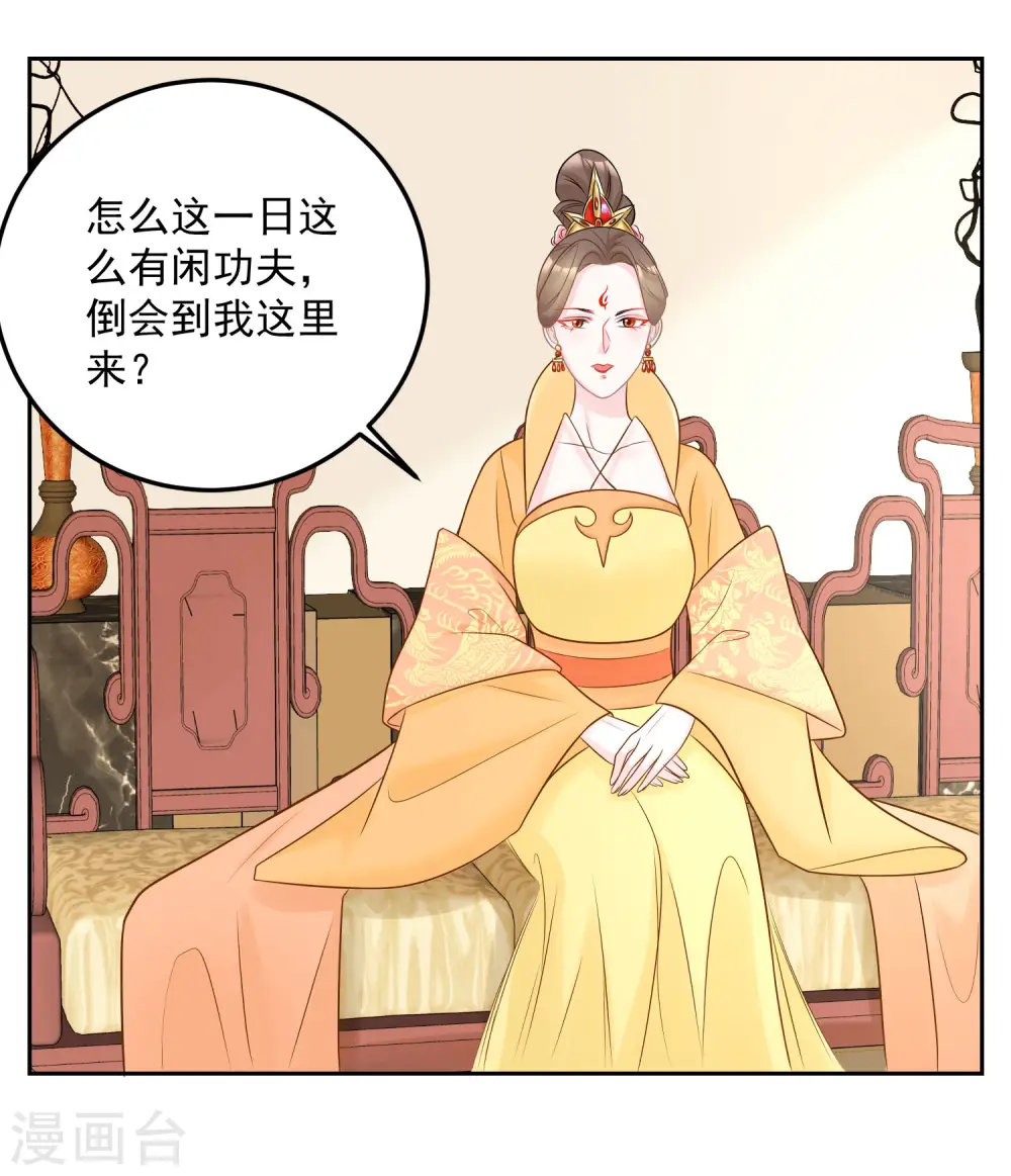 第79话 机关算尽3