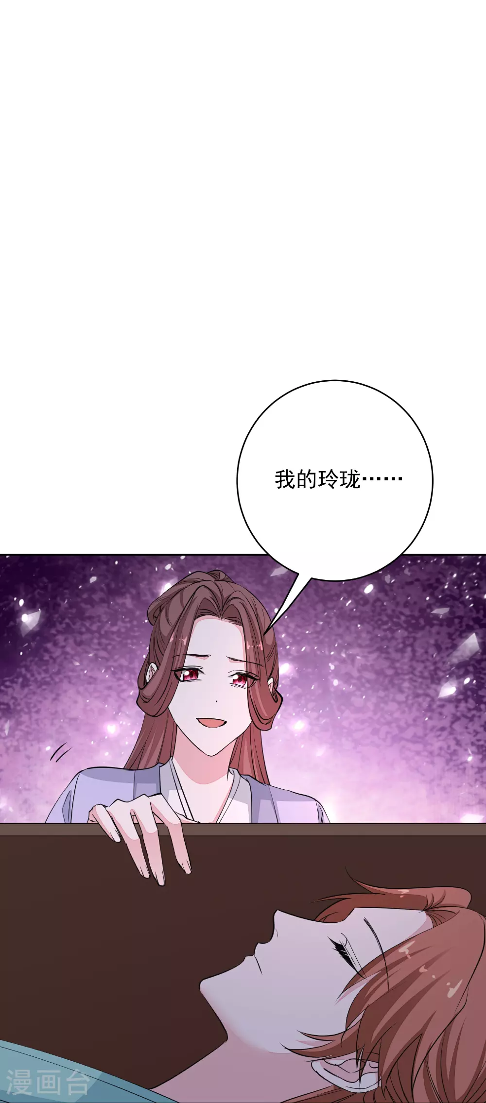 第389话 赢了换我当“夫君”18