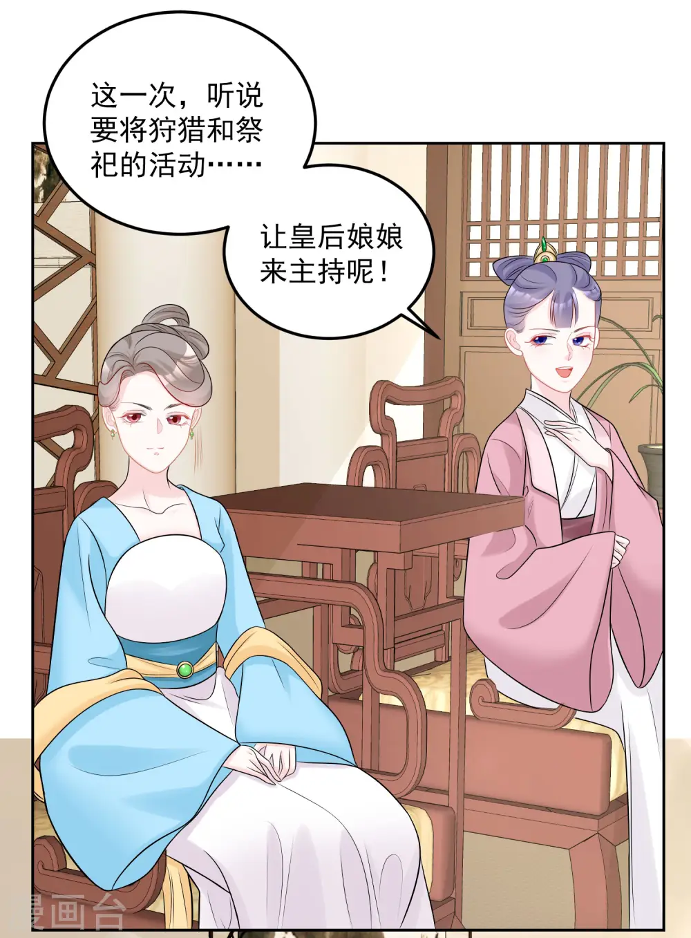 第77话 何方神圣14
