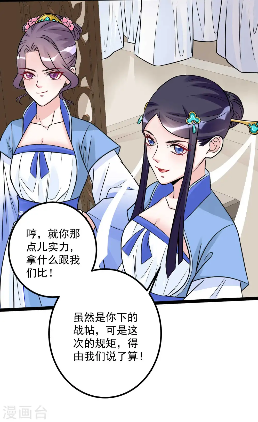 第48话 公然挑衅24