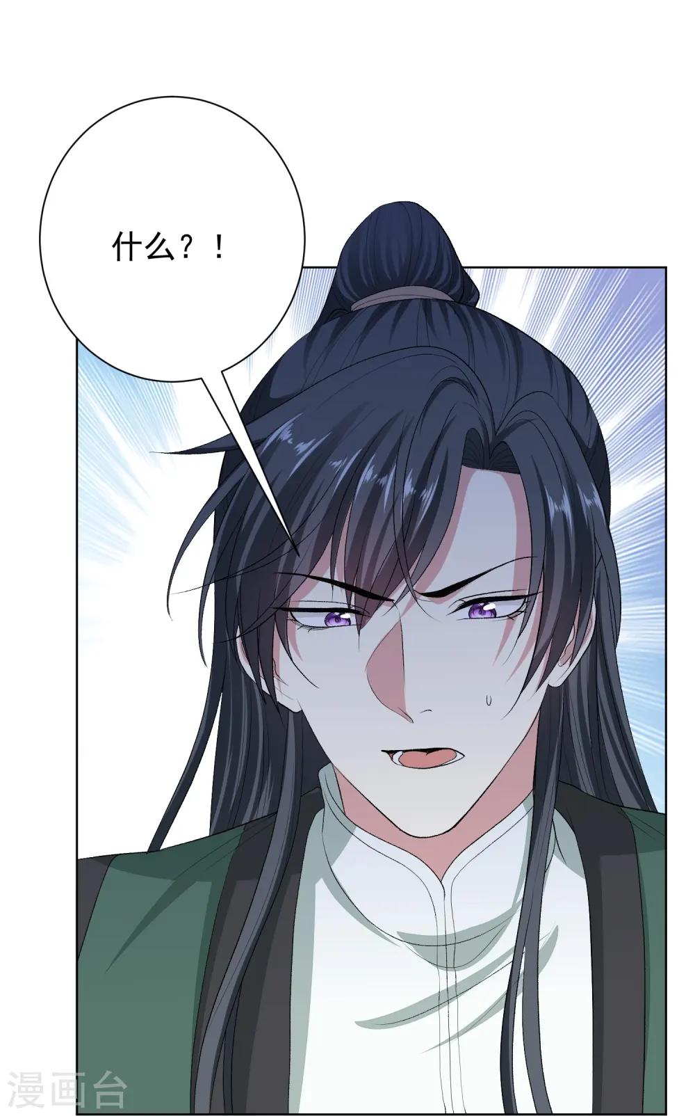 第274话 陷阱17
