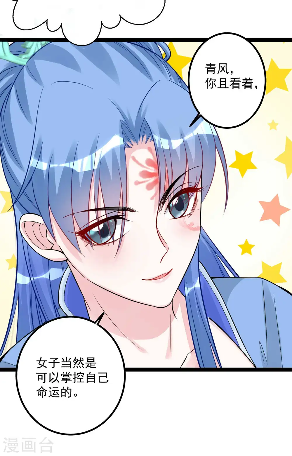 第47话 一较高下26