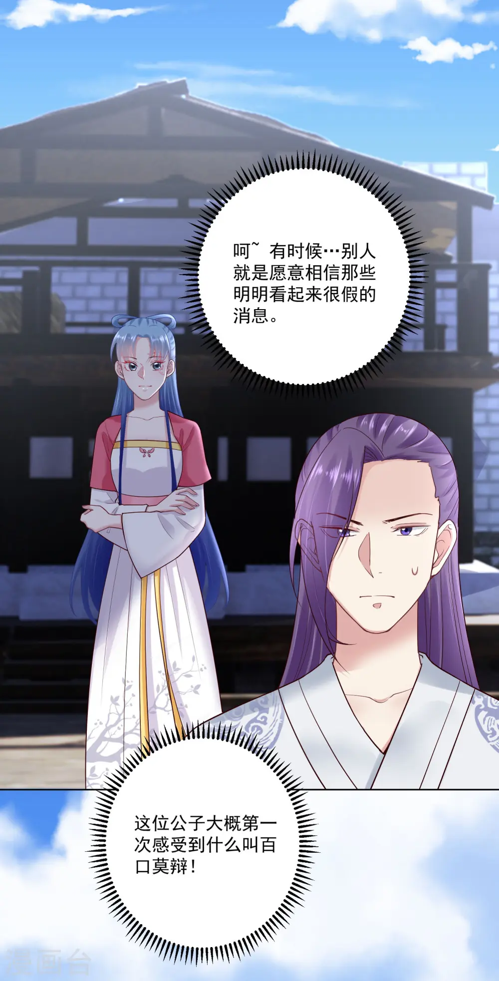 第126话 违抗者罚6