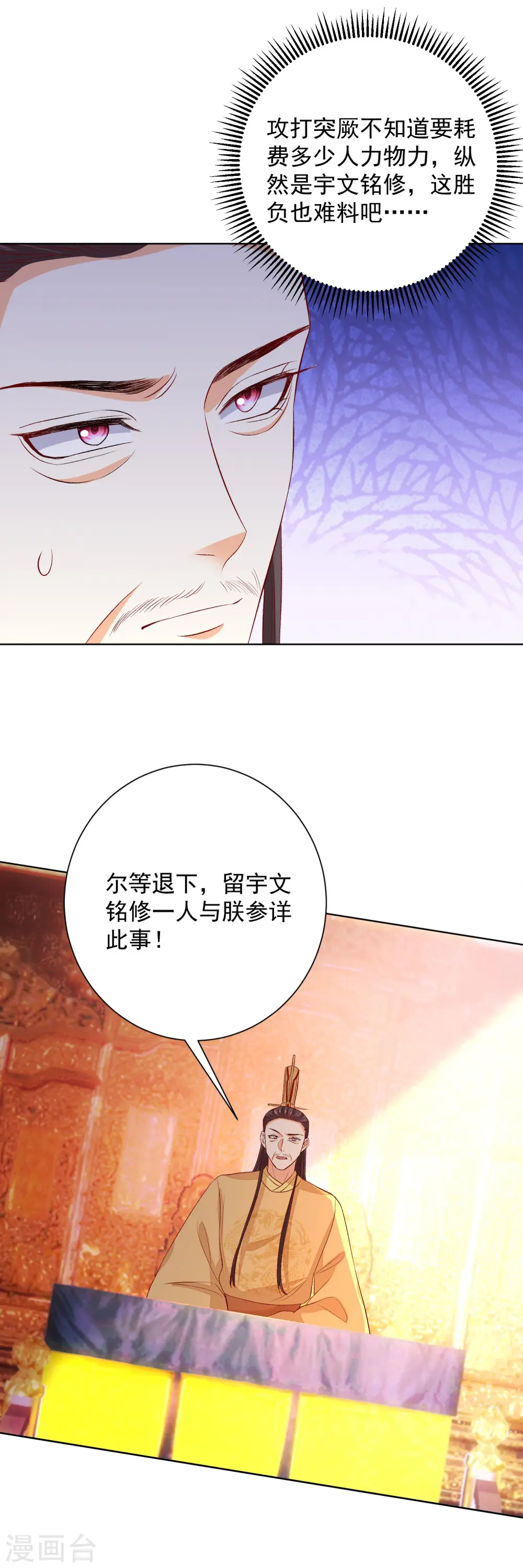 第243话 突厥王子的要求14
